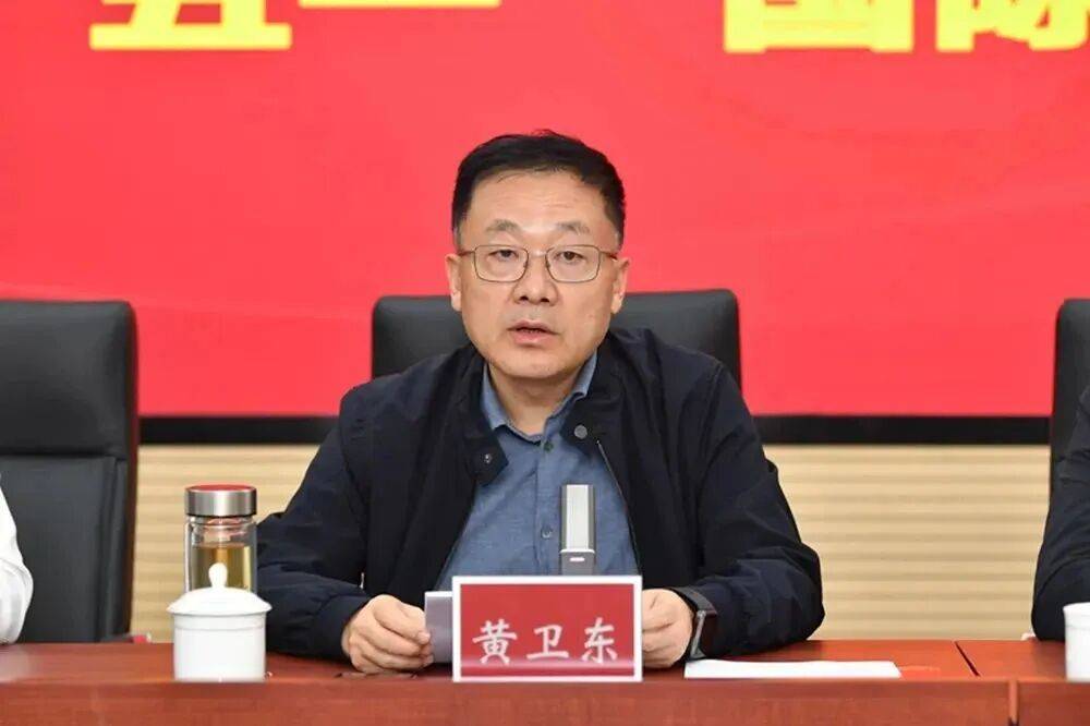 严重违纪违法，黄卫东被开除党籍和公职