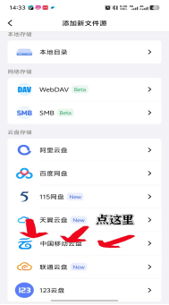中国移动云盘下载速度不给力？试试这个妙招