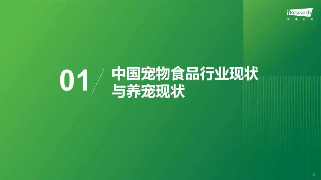 2025年中国宠物分阶喂养与营养需求白皮书（附下载）