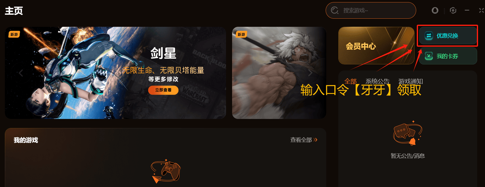 中国式相亲修改器怎么下载 中国式相亲编辑金钱+属性方法