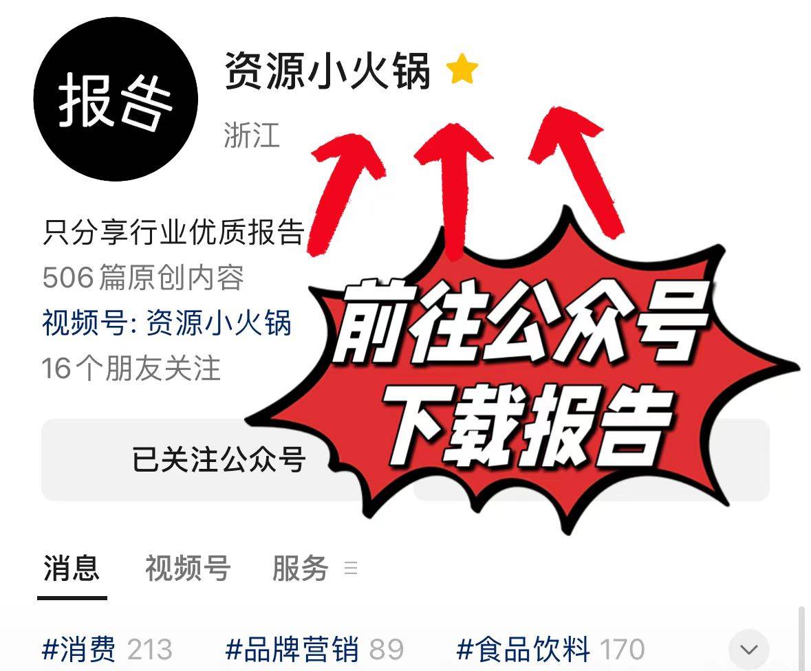 2025年中国轻量化垂钓装备行业标准白皮书（附下载）