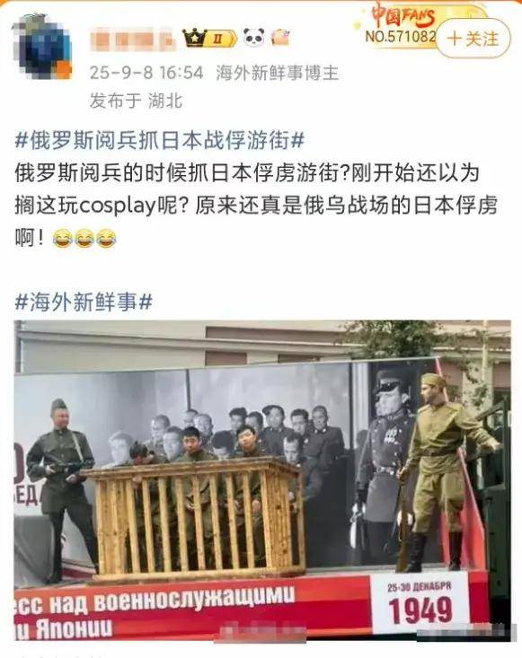 离谱！俄罗斯把日本雇佣兵俘虏关笼子里游街示众？和中国有关系？