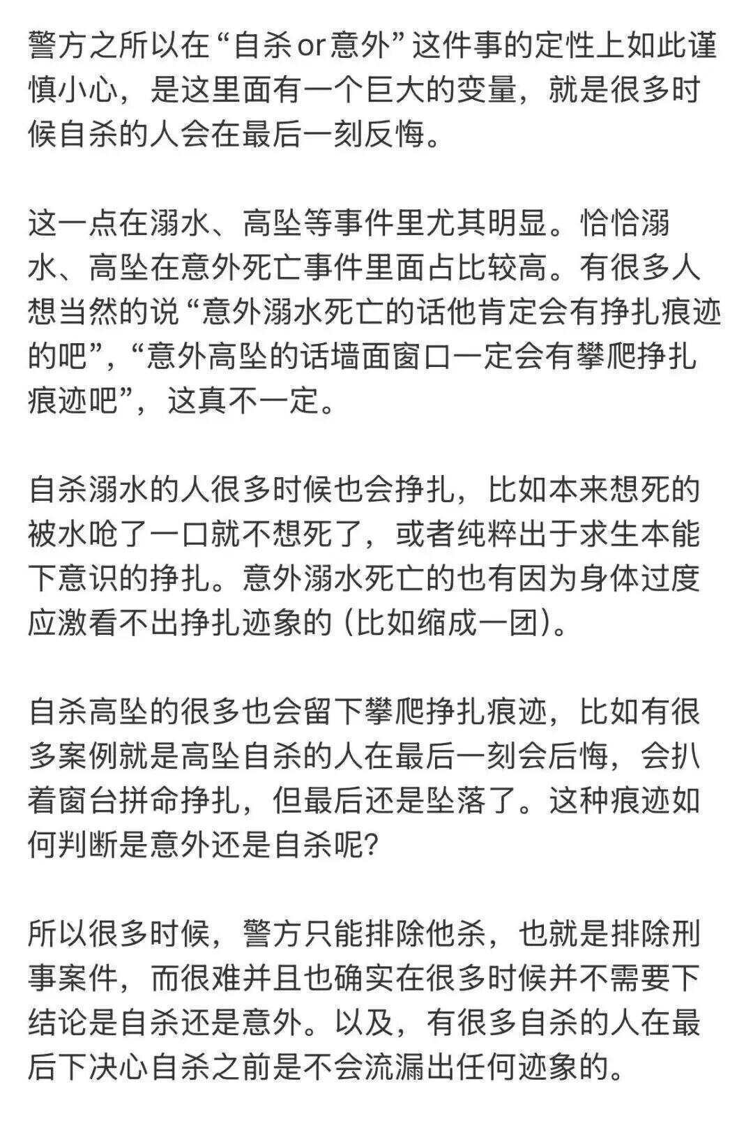 警方排除于朦胧坠楼刑事嫌疑，江宁婆婆：结论已有充分证据支撑 阴谋论是对逝者的最大伤害