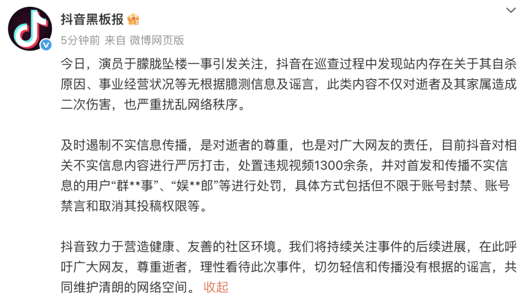 警方排除于朦胧坠楼刑事嫌疑，江宁婆婆：结论已有充分证据支撑 阴谋论是对逝者的最大伤害