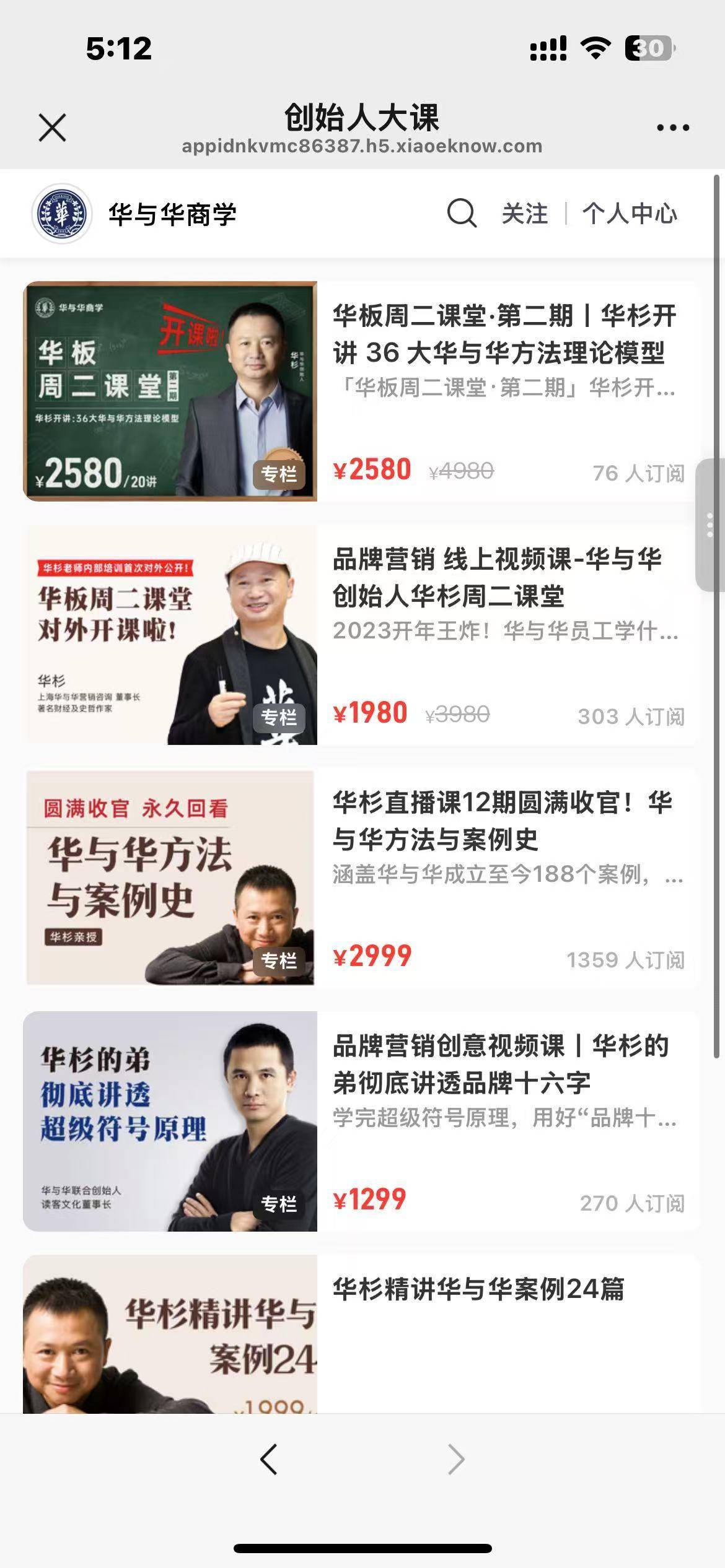 风波中的“华与华”：不到200人年入3个亿，线下课程3天开价9.9万元