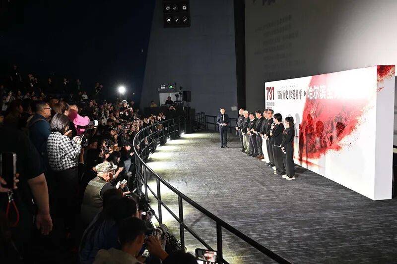 黑龙江省委书记许勤、省政协主席蓝绍敏，出席《731》全球首映