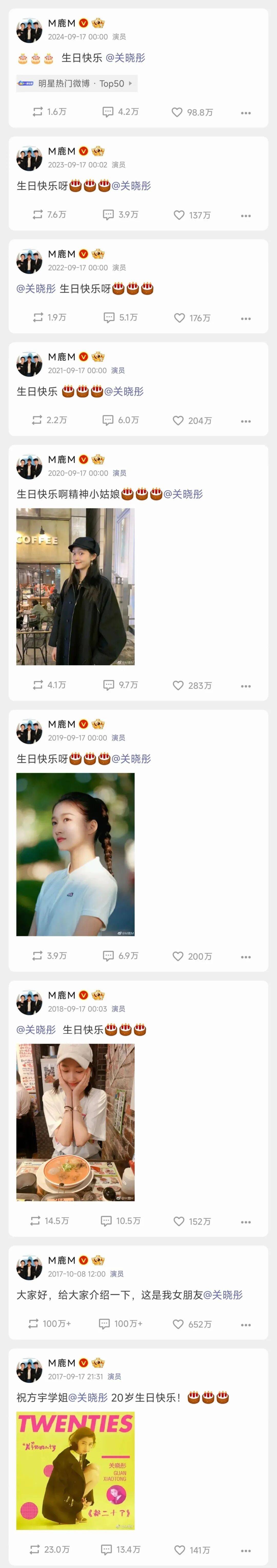 关晓彤28岁生日，鹿晗没在零点为其发文庆生，此前二人被传分手