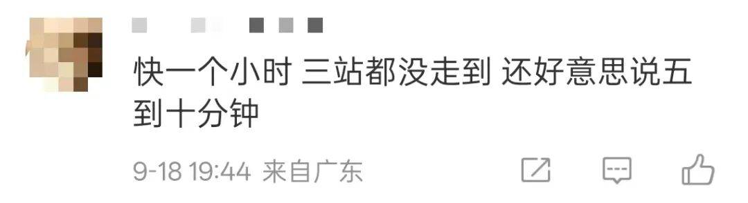 挤爆!深圳一地铁线晚高峰又出故障,网友:快一小时三个站没走完