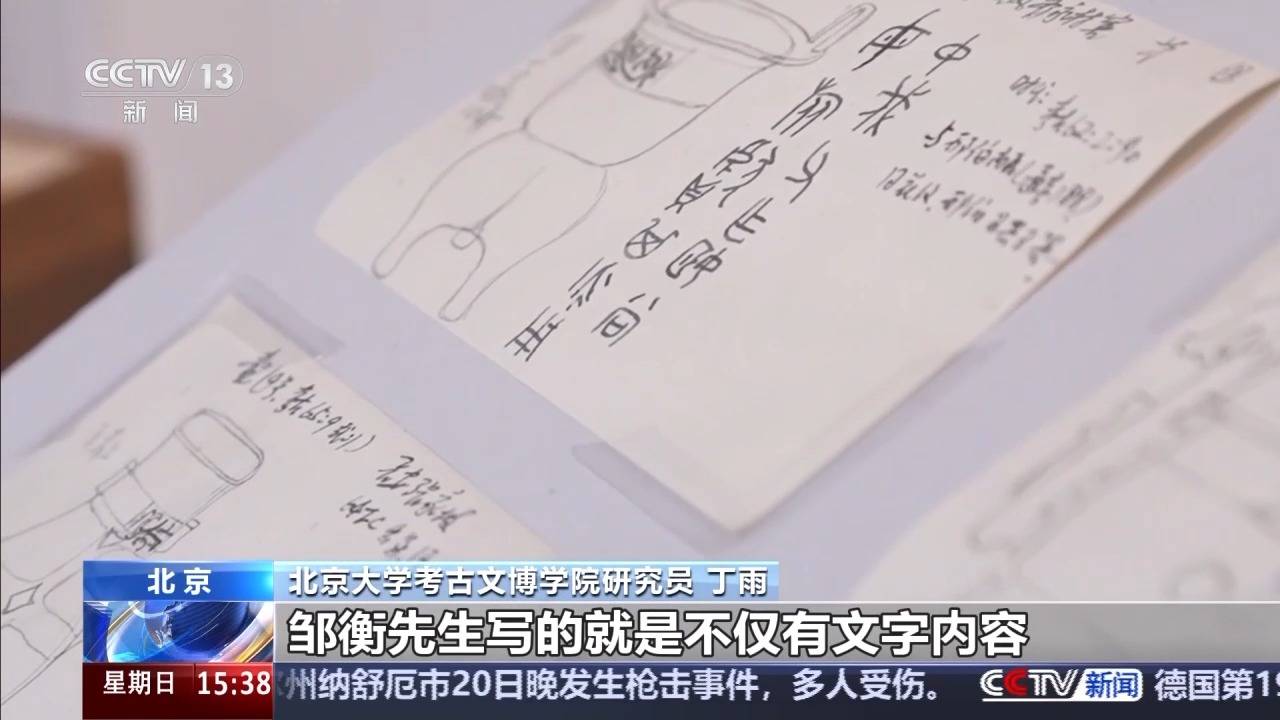 校馆弦歌丨考古学界的“北大模式”如何薪火相传？