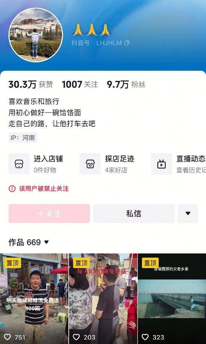 “续面事件”老板致歉，将闭店销号赔礼，面馆是5年心血，回应“卖惨”：我本来就很惨