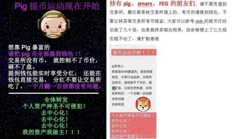 数字币交易平台抹茶（MEXC）使用用户资产砸盘（数字币）？