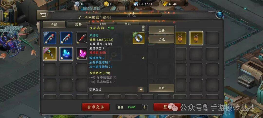 《诺亚传说口袋版》官方自带交易平台，可以直接卖游戏币换现金