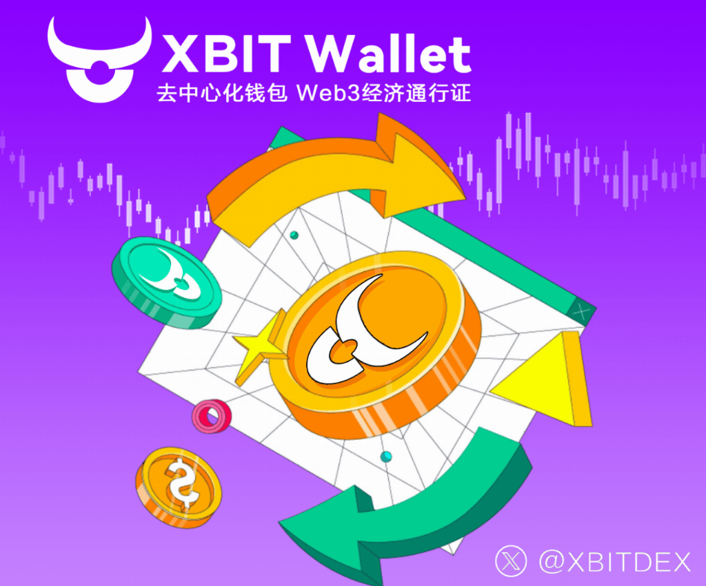 泰达币钱包成加密市场焦点：XBIT Wallet如何助力用户安全穿越波动