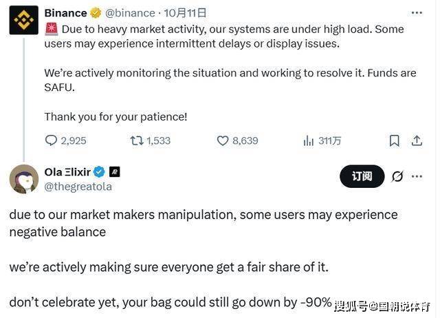 币安宕机引发币圈危机,第三大稳定币脱锚,投资者损失惨重警示