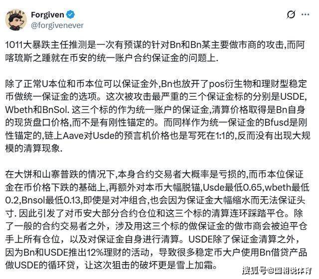 币安宕机引发币圈危机,第三大稳定币脱锚,投资者损失惨重警示