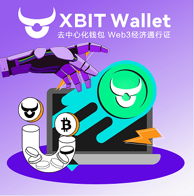 加密三雄角逐 XBIT Wallet 币安币钱包多链资产管理抢先一步