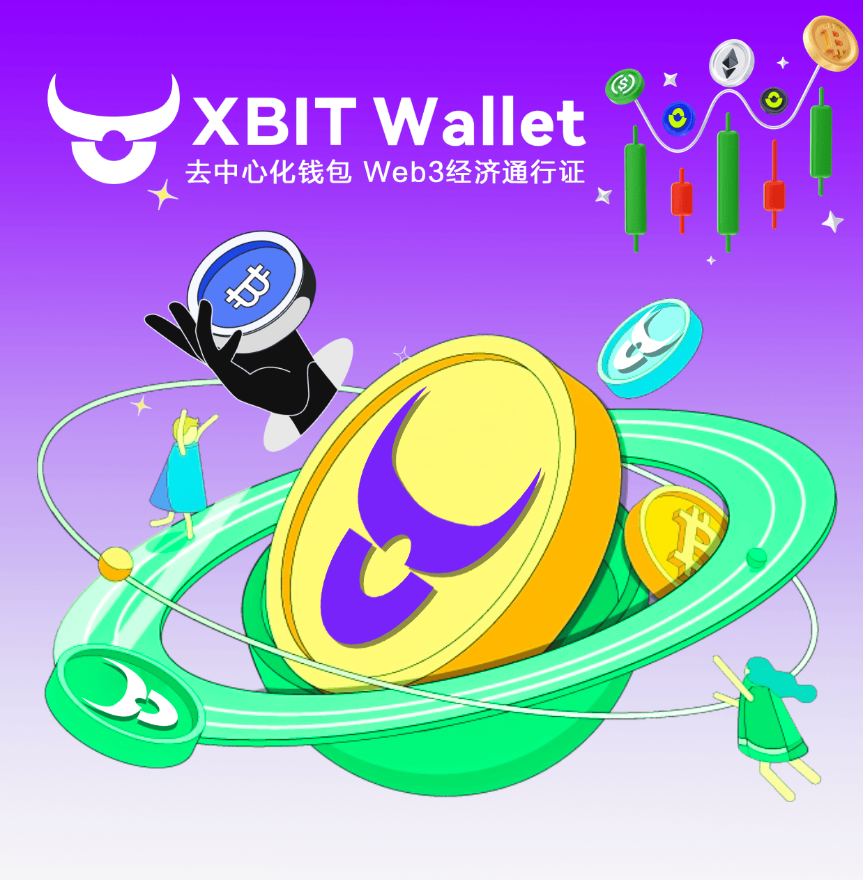 比特现金钱包迎史诗级利好！最新XBIT Wallet安全升级助比特币冲12万