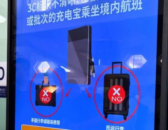 充电宝“3C认证”后再发机上火情，国际航协推锂电携带指南
