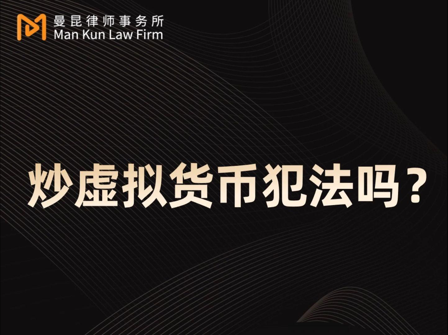虚拟币违法不(虚拟币违法不违规吗) 虚拟币违法不(虚拟币违法不违规吗)