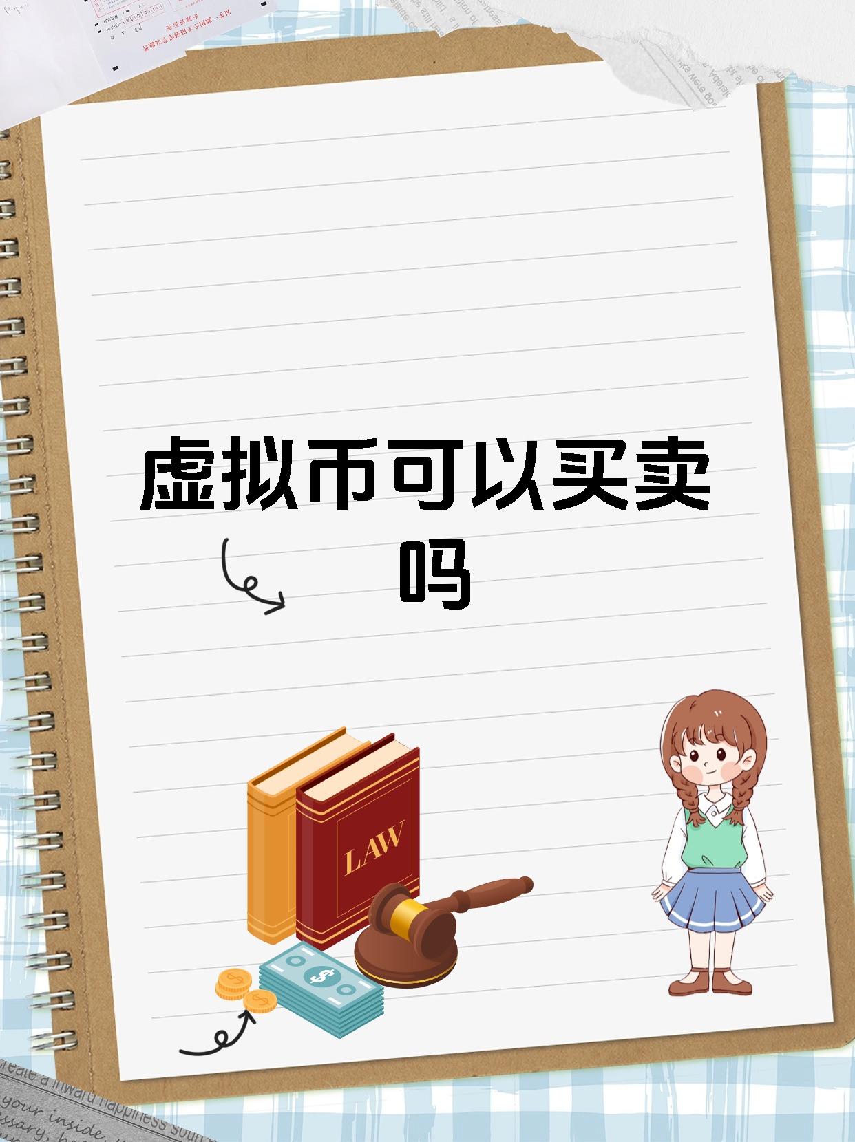 虚拟货币冲币(虚拟币充值套利)