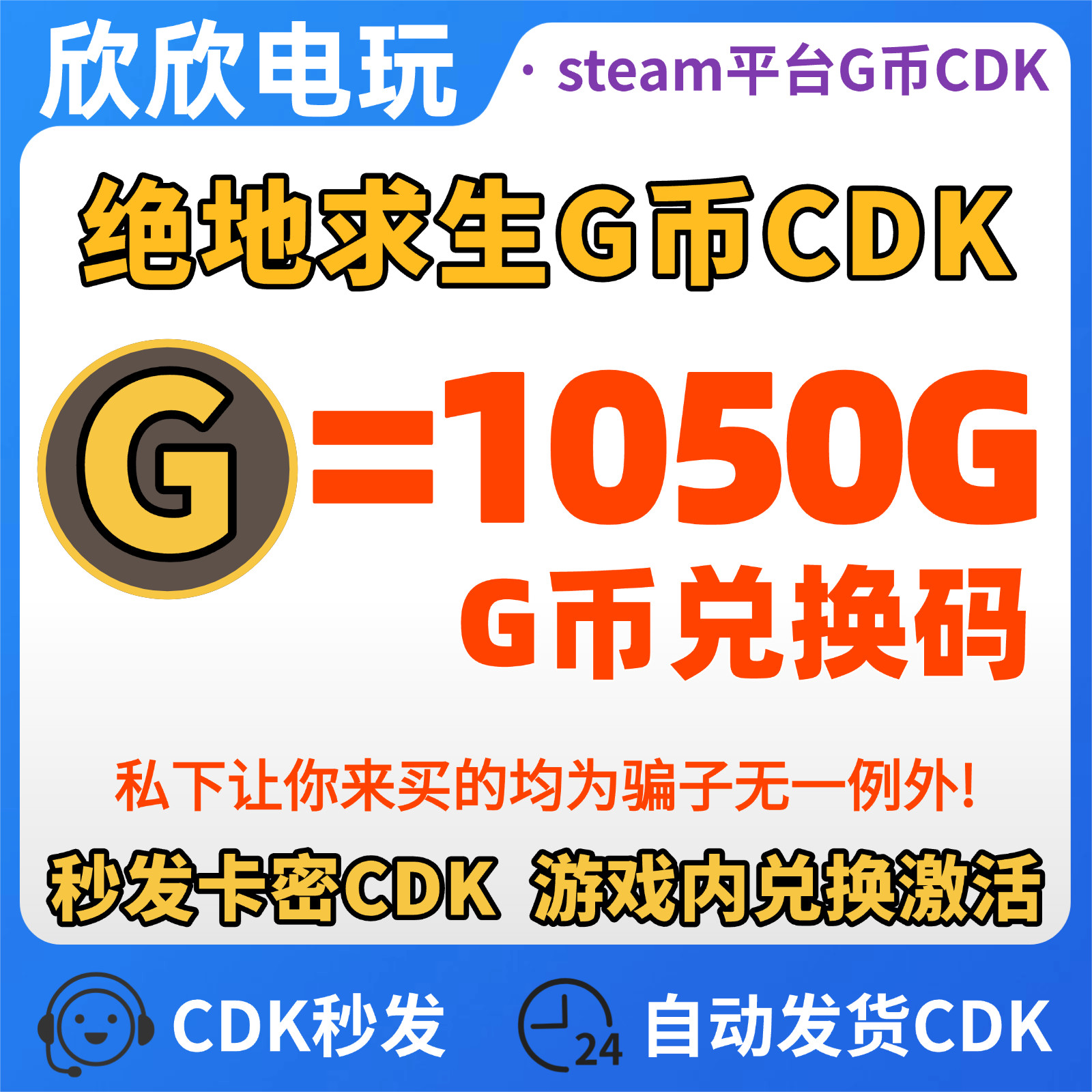 CDK虚拟币(虚拟币cgpay)