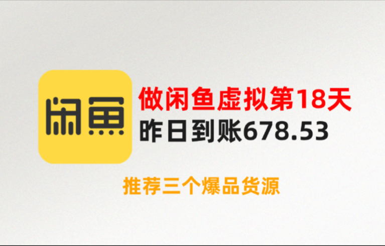 闲鱼买虚拟币(闲鱼买虚拟币可靠吗)