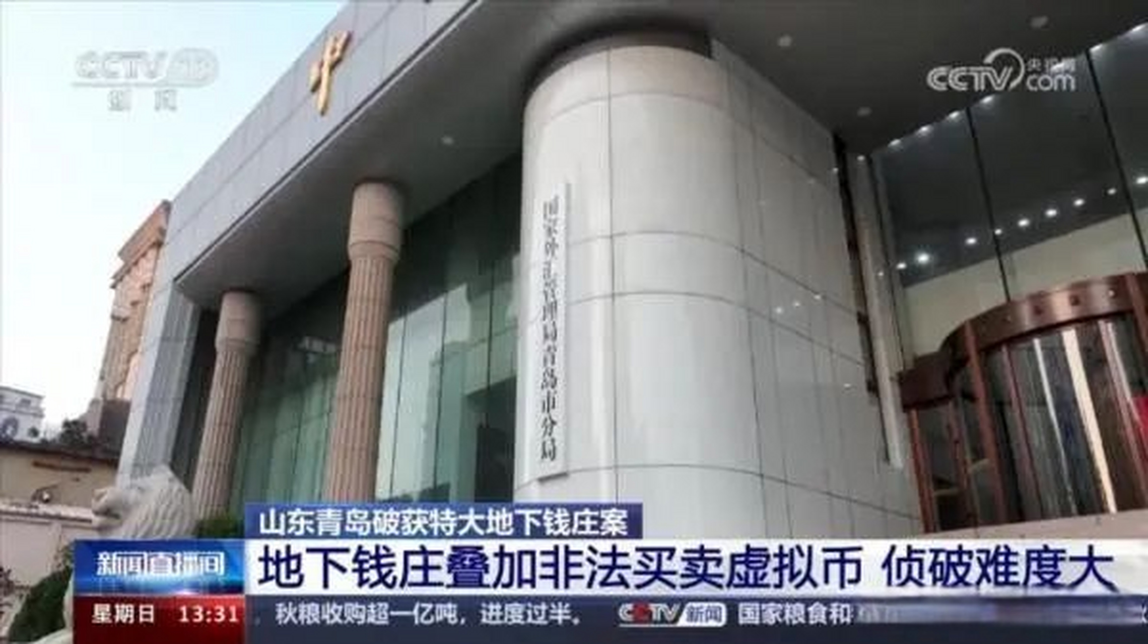 青岛虚拟币(青岛国际虚拟现实产业园)